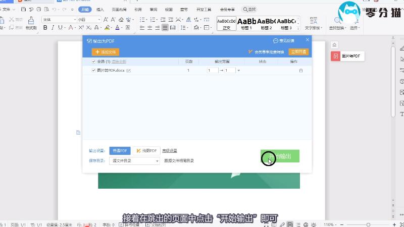 扫描图片怎么转换成pdf