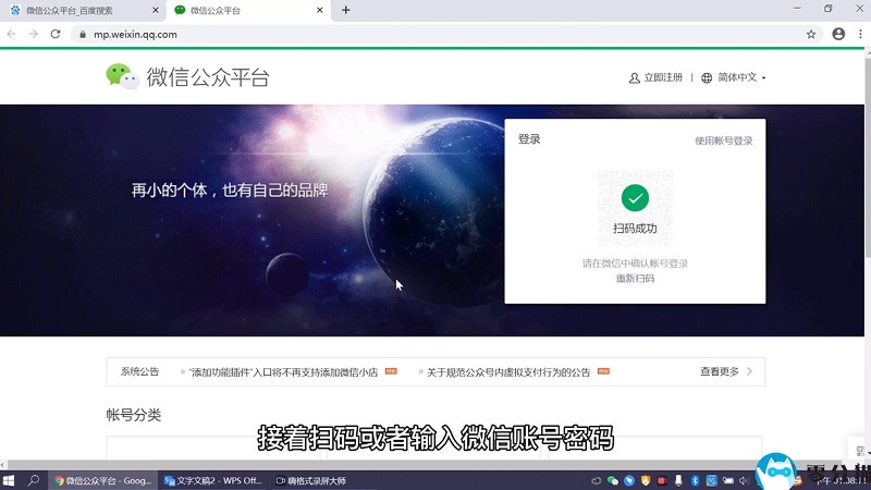 微信公众号怎么发文章