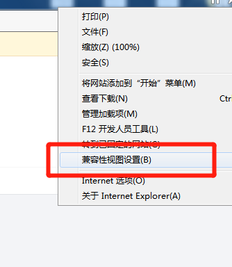 ie10兼容性视图设置在哪里 