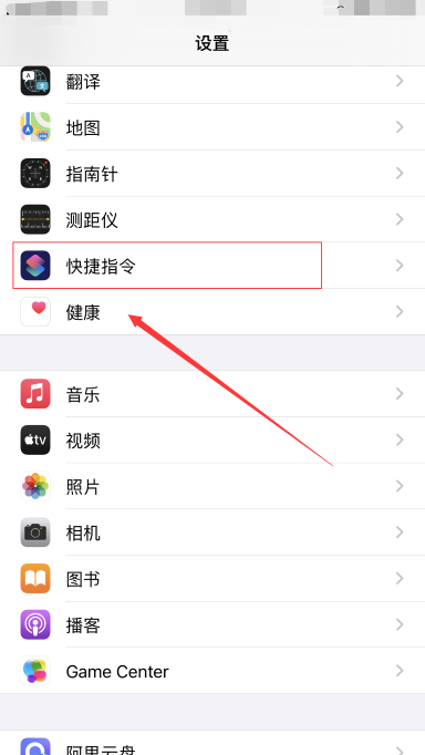 iphone截长图快捷指令图片