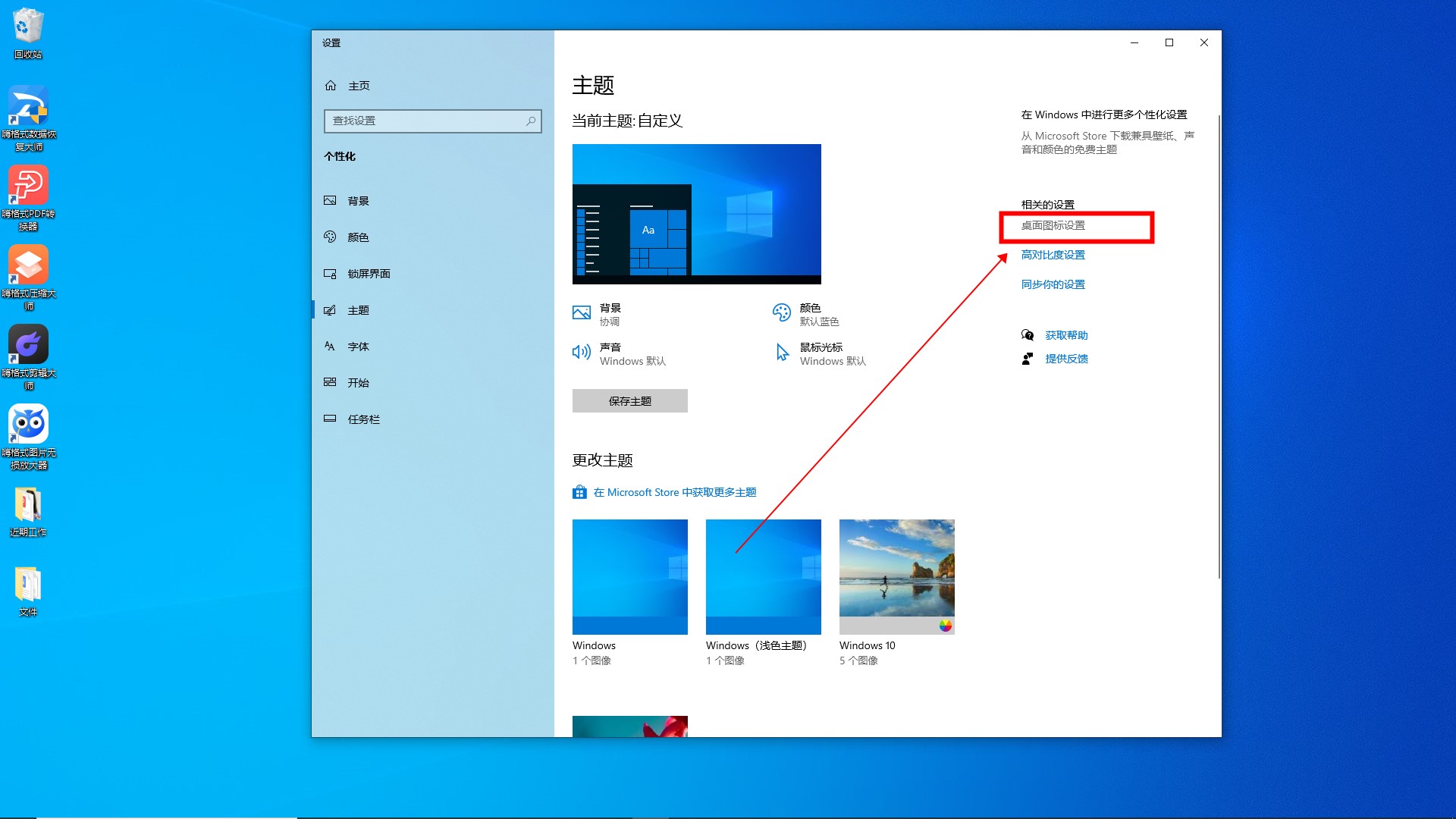 Windows10上Win+Shift+S截图的图片保存到哪里去了？怎么存到桌面上？ - 知乎
