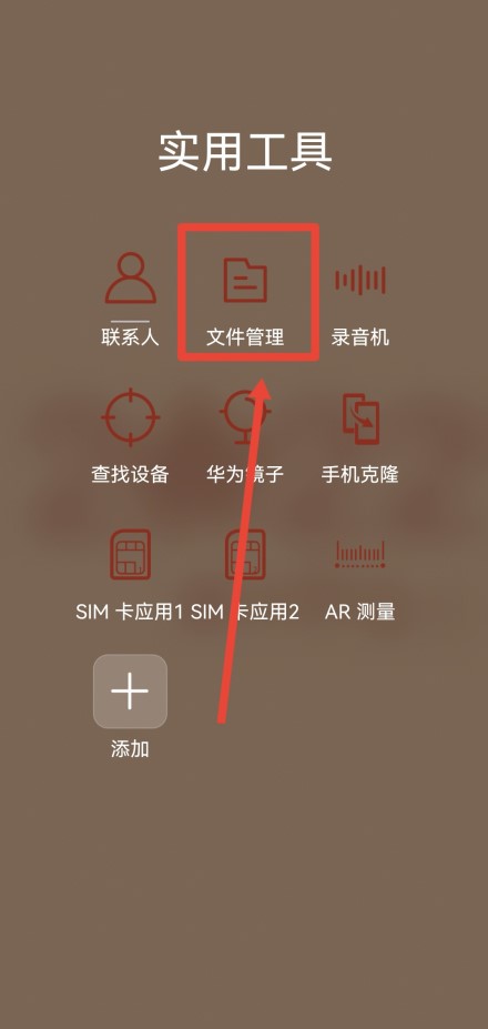 文件后缀名怎么修改