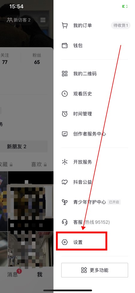 Cách đăng nhập Douyin 抖音 TikTok Trung Quốc mới nhất